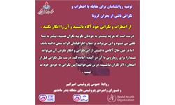 توصیه روانشناسان - آگاهی