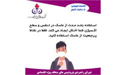 نکات آموزشی تبلیغی کرونا